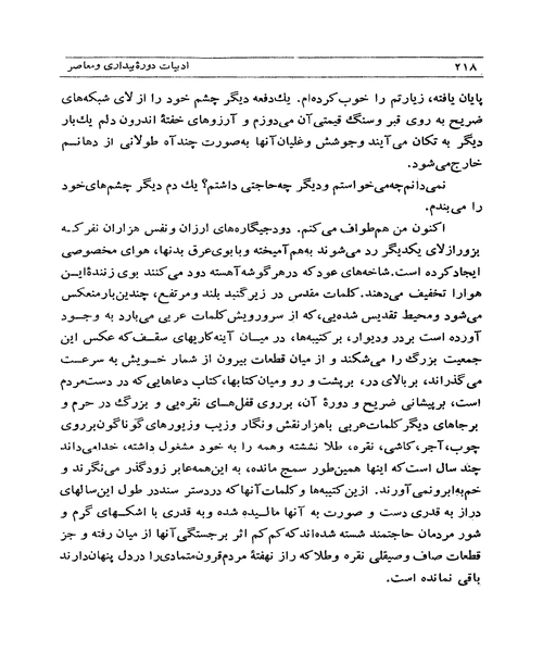 ادبیات دوره بیداری و معاصر - نمونه چهارم - جزیره کتاب های الکترونیکی